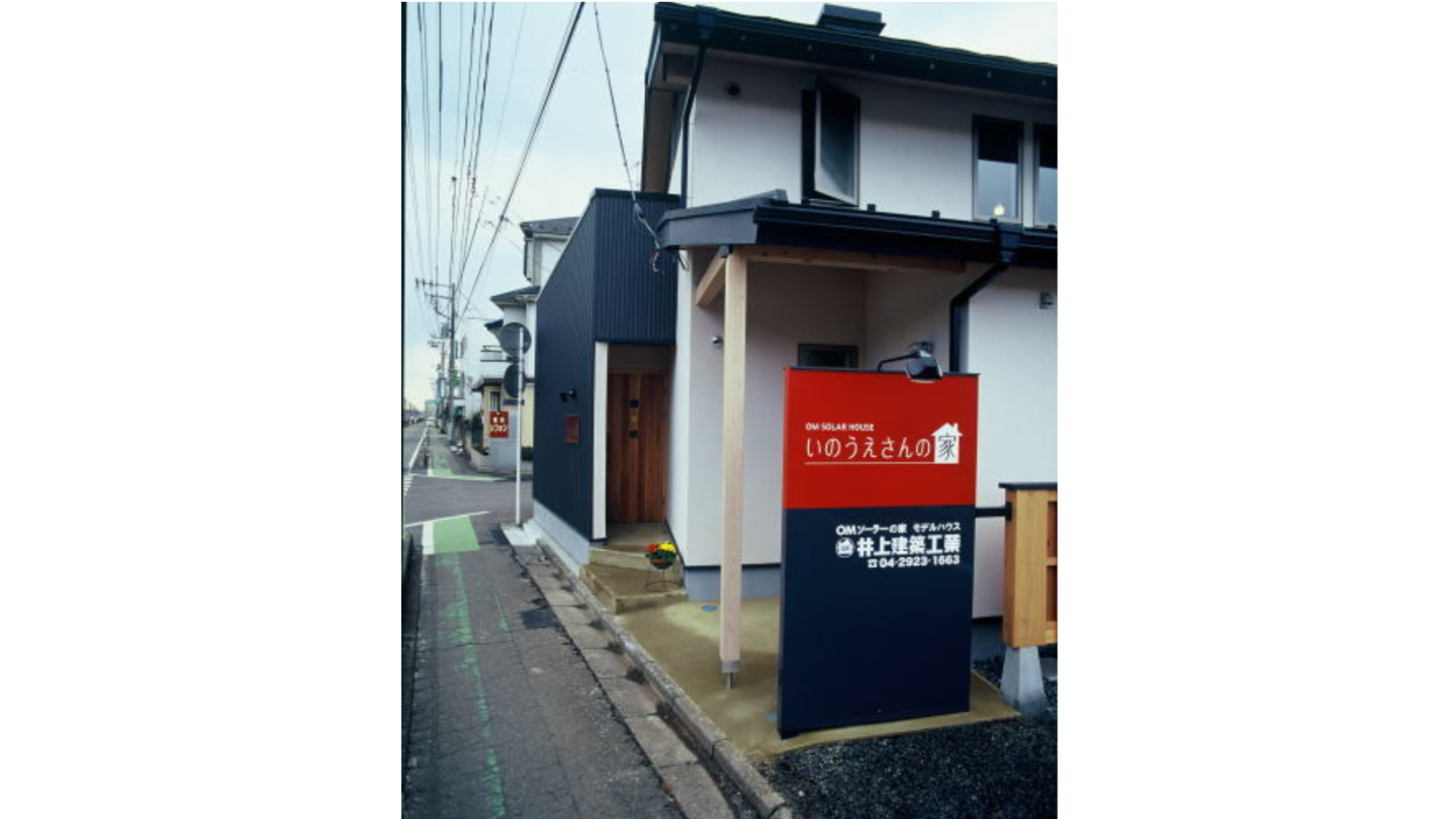 建物見学会