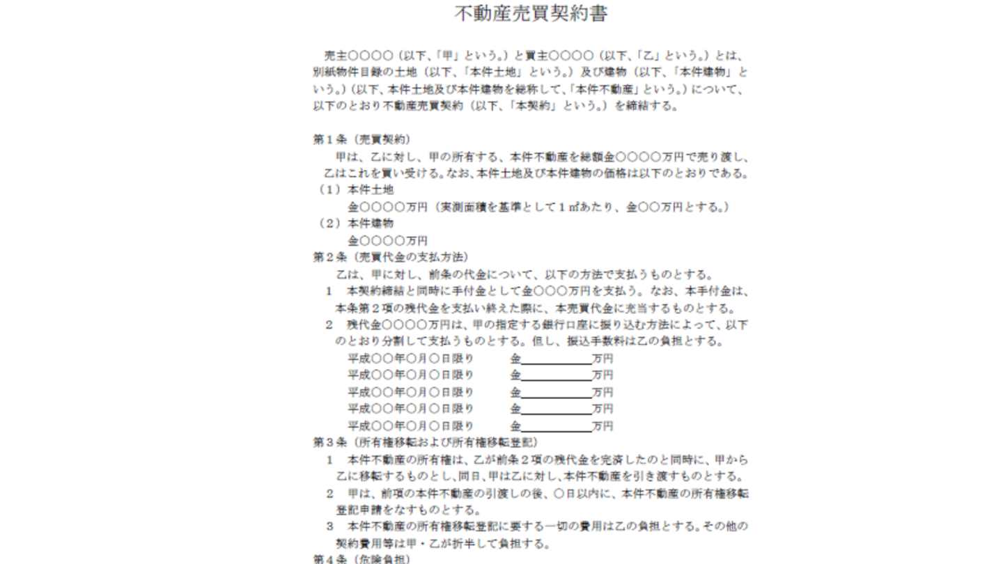 住まいの相談