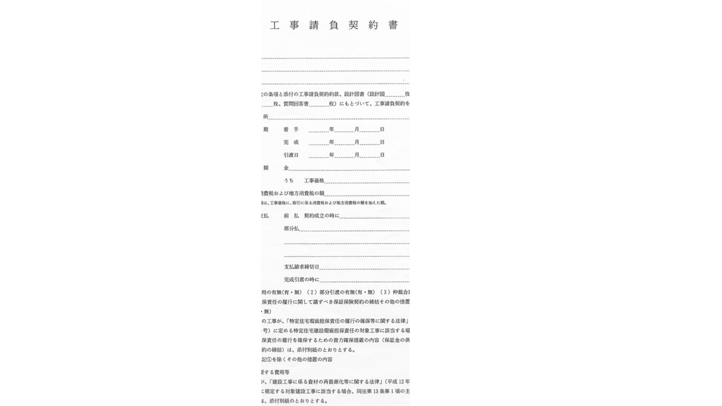 住まいの相談