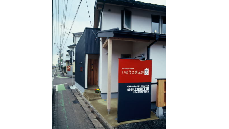 モデルハウス